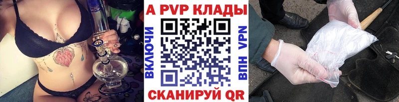 купить закладку  Одинцово  Alpha-PVP Crystall 