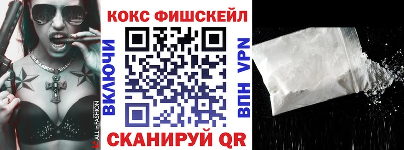 кракен ТОР  Одинцово  COCAIN Fish Scale 