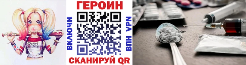 наркота  Одинцово  гидра как зайти  ГЕРОИН хмурый 