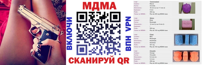 МДМА Molly  Одинцово 