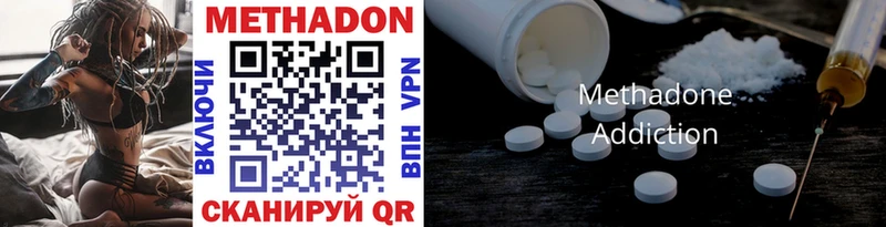 МЕТАДОН methadone Одинцово